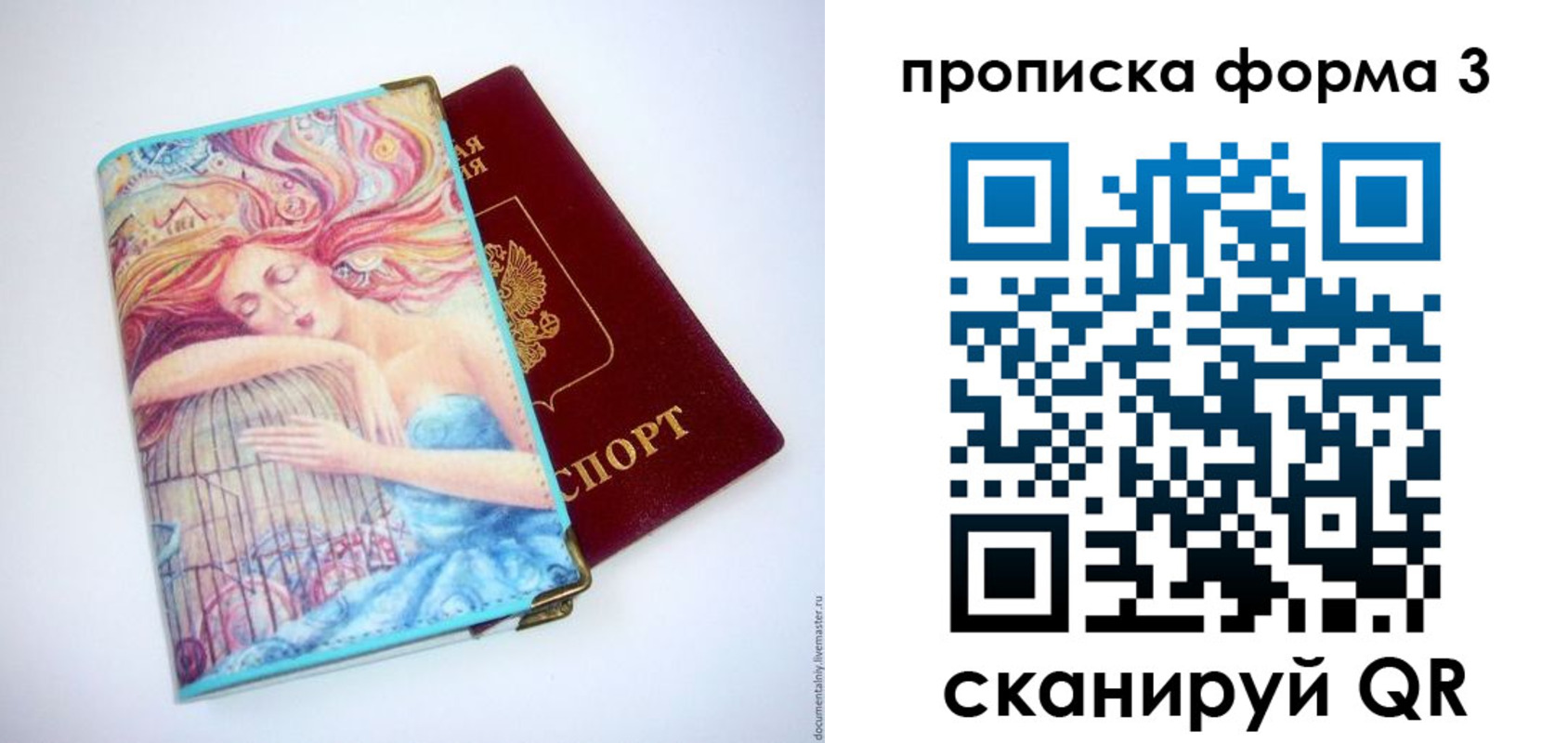 регистрация для дет. сада в Железногорске