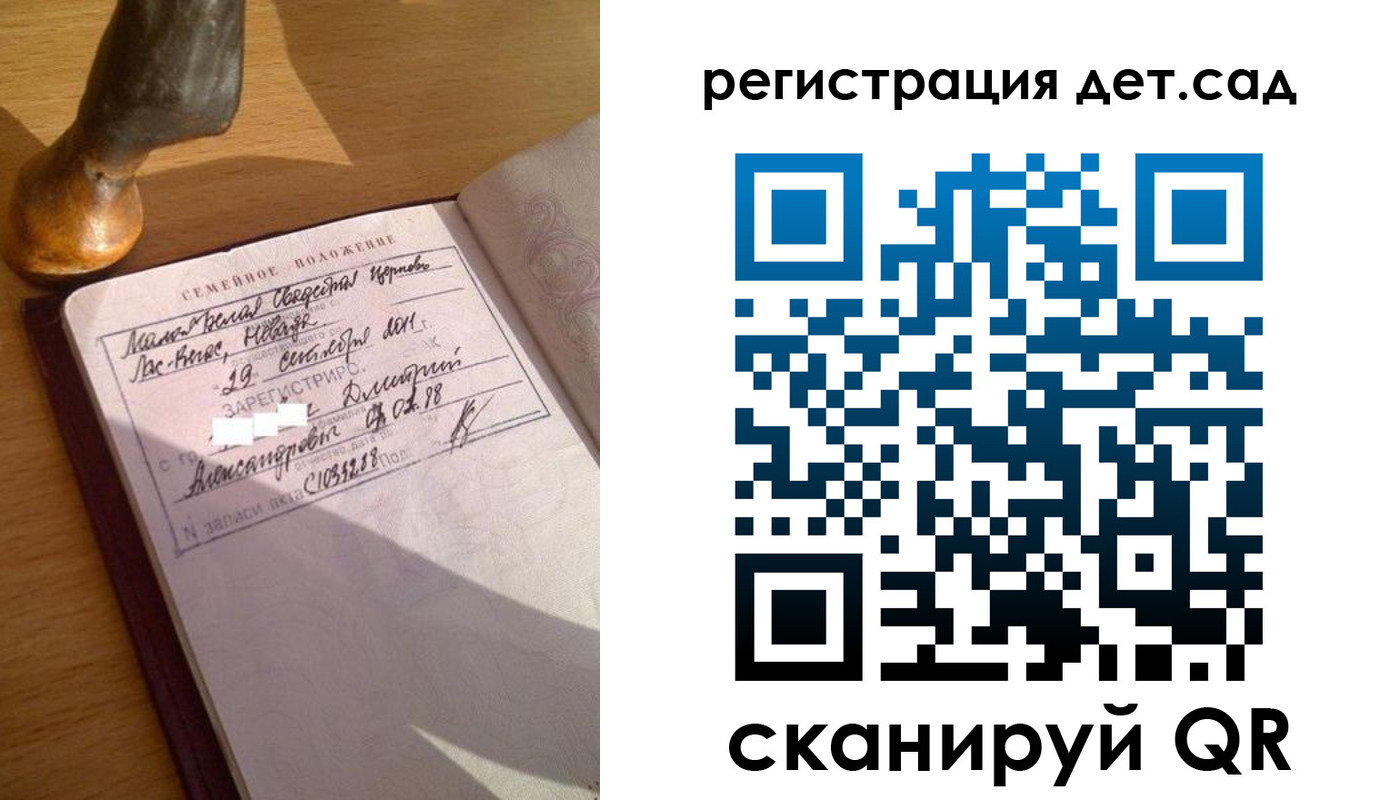 временная регистрация недорого в Железногорске